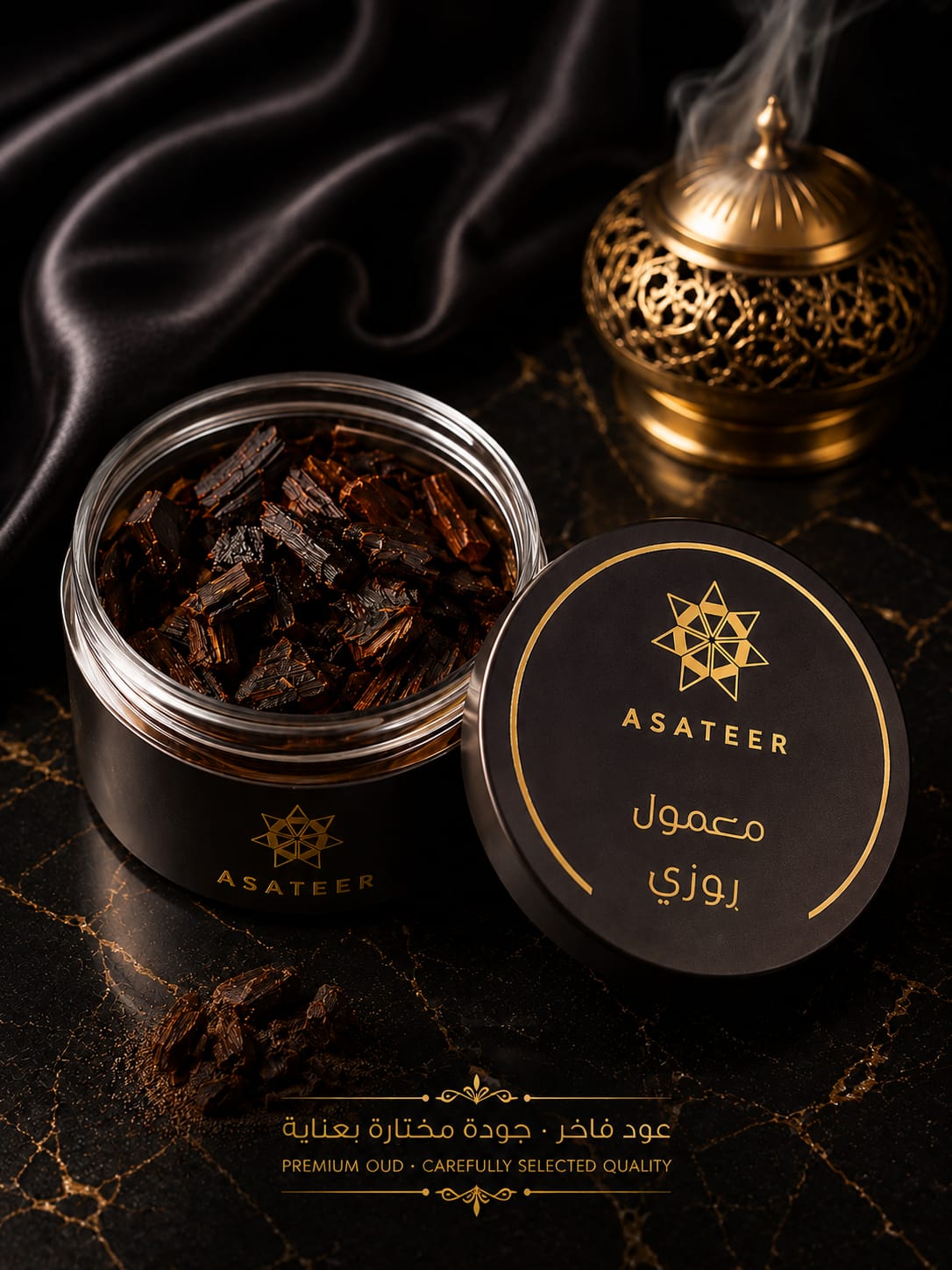 Incense Asateer Maamoul Rozy 12 Gram