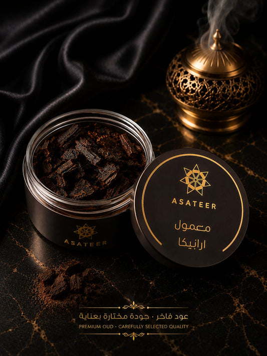 Incense Asateer Maamoul Arabica 12 Gram