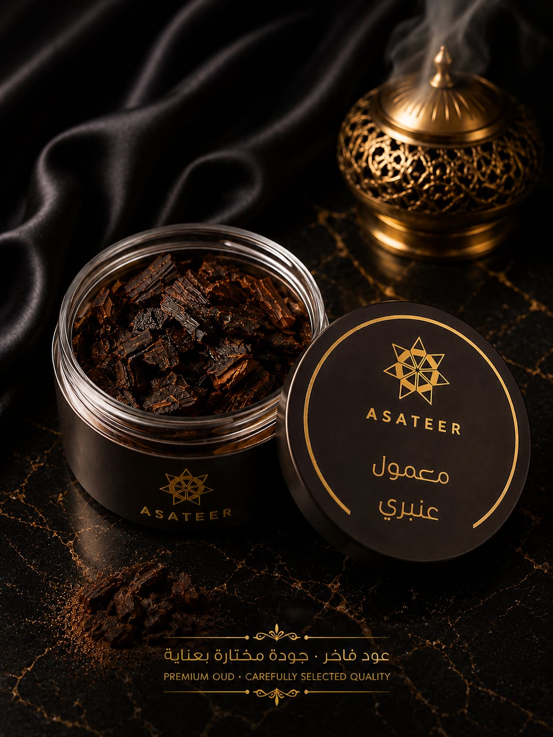 Incense Asateer Maamoul Anbari 12 Gram